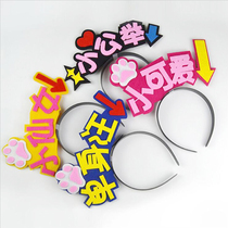 Photo studio wedding photo props Creative text hair band Couple photo photo headdress Childrens photography props hair band