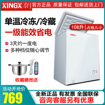 XINGX star BD BC-108E freezer household small refrigerator energy-saving freezer horizontal refrigerated freezer