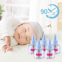 Kaili Electrothermal Mosquito Perfume 45ml supplemented 5 bottles of mild smelly mother and baby for summer liquid repellent