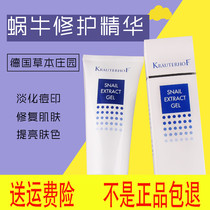 German krauterhof Herbal Manor Snail Essence Regeneration Repair Liquid Miracle Repair Gel