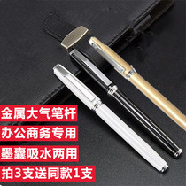Hobbies metal rod ink absorbent dual-use pen adult office business signature male and female character ink pen