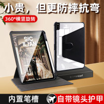 Suitable for Huawei matepad11 tablet protective sleeve with pen slot matepadpro11 protective shell horizontal and vertical rotation mete shell computer 10 8 all-inclusive por anti-fall new