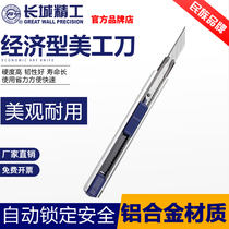 Great Wall Seikor Knife Student Small Mini-compact Portable Knife Hand Tool Knife