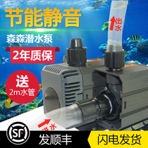 Sensen submersible pump fish tank water pump circulating water pump silent fish pond filter pump small pump household change pump