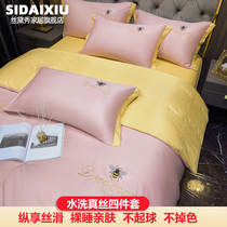 Summer Bed Linen Four Pieces Ice Silk Dew Washed Ice Silk Bed Bedding Kit cover Three sets 4 bed Ogasawara red