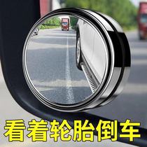 Suitable for Audi rearview mirror small round mirror car reversing blind area lane change auxiliary mirror 360 degree rear reflective mirror