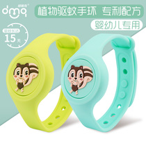 Dumiqi plant essential oil Mosquito Repellent Bracelet baby children special mosquito repellent buckle mosquito watch outdoor mosquito repellent artifact