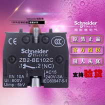 Schneider push button switch ZB2BE102C ZB2-BE102C normally closed contact contact module original