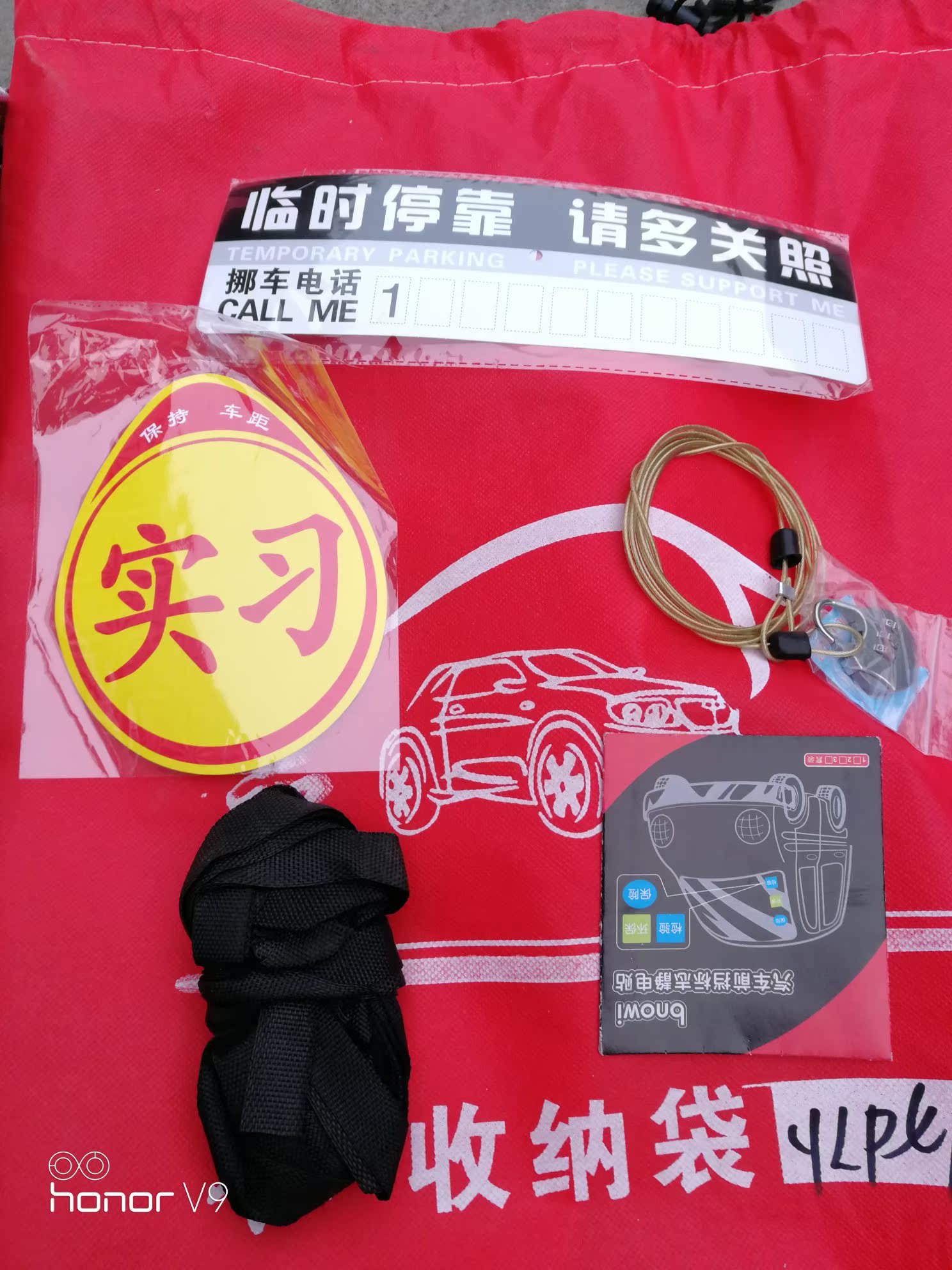 众美亿068汽车车衣
