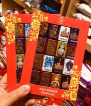 Mia Matryoshka Russian style chocolate candy small pieces 150g gift box row pieces Imported from Russia Nevsky brand
