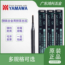 Japan YAMAWA original iron alloy tap metric M1-M12 black steel special extrusion wire attack N RZ