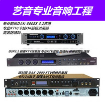 DAK-800EX DAK-800EX DAK-2000 DSP3 1 DSP3 preposition digital professional front-stage microphone handling reverberation and howl