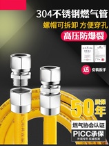 304 stainless steel gas pipe natural gas pipeline special pipe gas pipe gas pipe corrugated pipe explosion-proof high pressure hose household