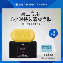 Manting Mite Soap Men's Dedicated Face Wash Deep Cleansing Soap Full Body Bath Shower Soap Men