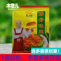 140g Nine Zhen Pork Ribs Flavor King Meat Flavor King Spicy Fresh Seasoning Stir-fry GrillEd Noodles Cold Mix Restaurant Exclusive