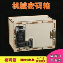 Science and technology small production invention boy diy manual machine password safe science experiment