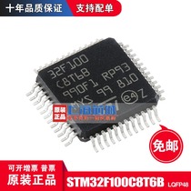STM32F100C8T6B LQFP48 Shanghai Core City only operates original packaging large quantity and excellent price