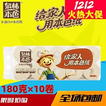 Quanlin native roll paper with core toilet paper household roll toilet paper toilet paper 180g * 10 rolls