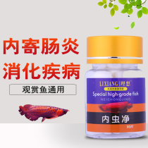 Ornamental Fish Fish medicine Koi enteritis medicine parasite medicine cold water tropical fish turtle Body Medicine anorexia white stool