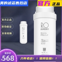 The MRC1686-400GMRO1790B-400GS400X400G400G400ERO membrane filter core of the perfect water purifier