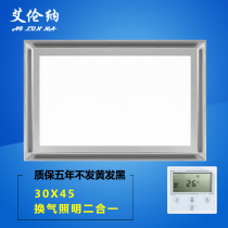 Integrated ceiling with lights 300X450 * LED flat panel lights Kitchen ceiling lighting ventilation fan two in one