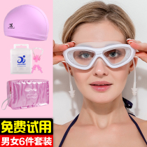 Swimming glasses large frame waterproof anti-fog high-definition goggles Swimming cap set for diving men and women with power myopia goggles