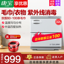 Kangbao MPR30B-2Z beauty salon cleaning cabinet small commercial vertical double door heating clothes towel disinfection cabinet