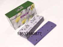 1 1 Purple cyclone square 70x198mm sandpaper 8 holes 4 4 arrangement diamond sand water-based paint scratch repair