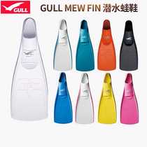 19 new GULL MEW FIN Somper diving equipment GULL MEW FIN diving equipment