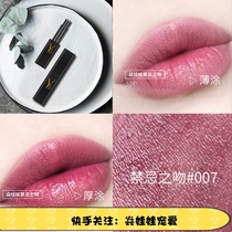 Yan doll 007#taboo kiss lipstick Long-lasting moisturizing moisturizing non-stick cup Waterproof and not easy to bleach lipstick