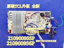 Original TCL variable frequency air conditioning outer board electronic control 210900956P 1090260058AA 210900955P