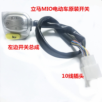 Immediate MIO Electric Vehicle Original Switch Assembly MIO Left and Right Switch Assembly Immediate Original Accessories
