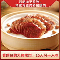 Meizhou Dongpo sausage sausage 440g Sichuan specialty spicy authentic sausage non-smoked air-dried sausage bacon grilled sausage