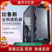 Guga Birus high-end video games water-cooled desktop computer case eatx full-side through middle tower main case