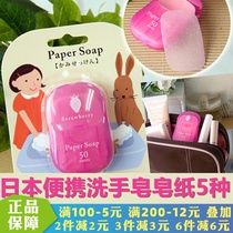 Japan Paper Soap Soap Sheet Soap Sheet Portable Disposable Germicidal Mini Portable Hand Wash Travel 50 slices