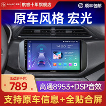 Wuling S3 Hongguang S Center Control Plus Big Screen Display V Old S1 Car Navigation Screen Reverse Image All-in-One Machine