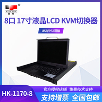 New fixed network HK-1170-8 8 Port 17 inch LCD kvm switcher USB PS2 mixed plug