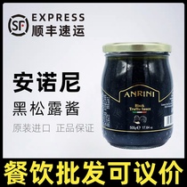 Annoni Black Truffle Sauce 500g Made in Italy Pizza Pasta Catering Hotel Commercial Celeriano seasonings