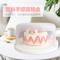 Portable cake box 6 8 10 inch cupcake transparent high round portable plastic repeated packing and packing
