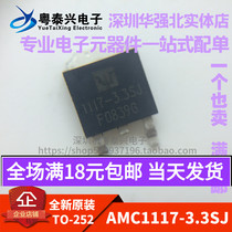 New original import AMC1117-3 3SJ 1117-3 3SJ TO-252 regulator