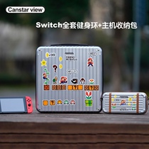 Nintendo Switch Fitness Ring Major Adventure Package Full Accessories Hardcase Protection NS Host Child Pack
