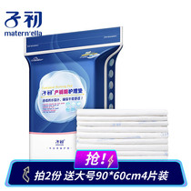 Early pregnant womens puerperal pad increased 90 * 60cm postpartum delivery room care adult care disposable sheets
