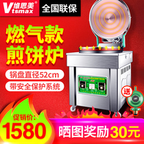 Weismei electric cake pan commercial sauce cake maker stall frying oven pancake machine gas baking oven