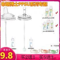 Dr. Brown bottle straw accessories PLUS nostalgic straw duckbill pacifier gravity ball water cup head handle handle