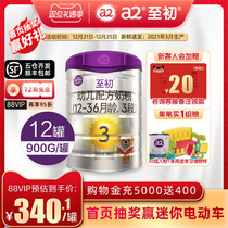 Official flagship store a2 to the beginning of New Zealand imported infant milk powder three section 3 segment 900g * 12 cans of lactoferrin
