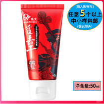 New Gough gf F dust clean water moisturizing liquid cleanser 50ml mens facial cleanser cleanser small sample