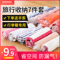 Travel storage bag Luggage finishing bag Clothes underwear sealed bag Waterproof sub-packaging transparent travel dirty bag