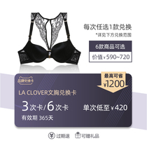 LA CLOVER Langkavin bra redemption card 3 6 times 6 sharp goods optional