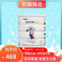 Jiabei Aite newborn baby goat milk powder 3-stage Yue White 800g canned Dutch single can