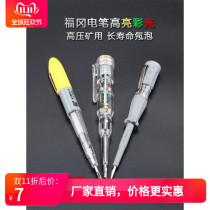 Electric pen electrician special induction check breakpoint test on-off digital display Fukuoka test car electric pen Encyclopedia